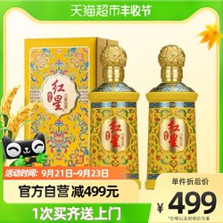 红星 北京红星二锅头钰玺53度 500ml*2瓶清香型白酒礼盒装 过节送礼电商卖多少钱?