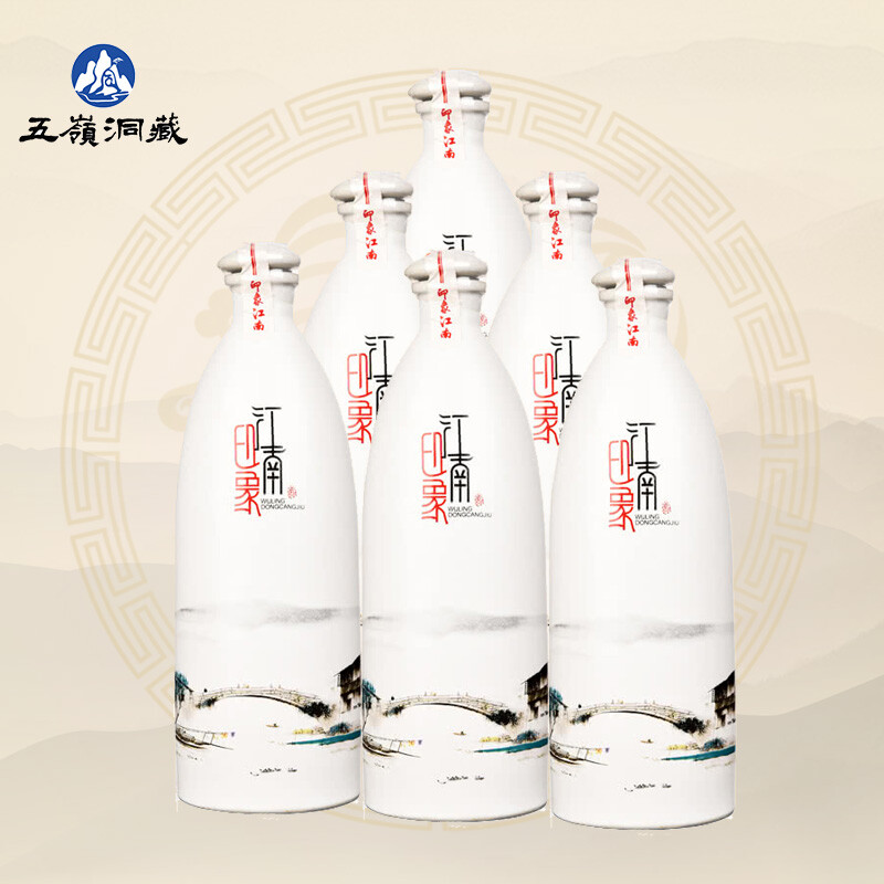 五岭 古井镇五岭洞藏42度印象江南500ml*6瓶整箱浓香型白酒礼盒最终到手价多少钱?