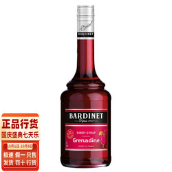 BARDINET 必得利 力娇酒 酒吧调酒基酒洋酒烘焙用酒 法国进口洋酒 红石榴糖浆700ml批发价多少钱？