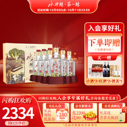 swellfun 水井坊 臻酿八号 52度 浓香型白酒 500ml*2*3 礼盒装 整箱包邮价多少钱?