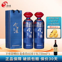 今世缘 白酒整箱 鸿运当头 42度1L大瓶礼袋装 幽雅醇厚型自饮送礼白酒 1L*2瓶装市场价多少钱？