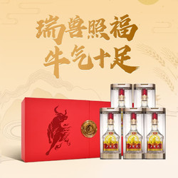 WULIANGYE 五粮液 普五第八代牛年生肖纪念酒50ml*5瓶礼盒装52度浓香型白酒拼团价多少钱？