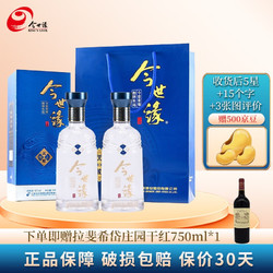 今世缘 白酒 天和 婚宴喜酒 粮食酒水 42度 500ml*2礼袋装最终到手价多少钱?