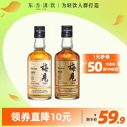 MeiJian 梅见 青梅酒果酒330ml*2微醺少女酒女士低度甜酒微醺伴手礼梅子酒批发价多少钱?