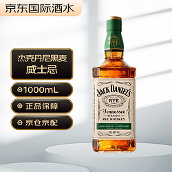 JACK DANIEL‘S 杰克丹尼 Jack Daniel\'s）美国田纳西州 黑麦威士忌 礼盒洋酒 1000ml电商卖多少钱？