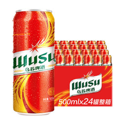 WUSU 乌苏啤酒 红乌苏啤酒12罐拼团价多少钱?