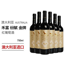 WOLF BLASS 纷赋 澳洲纷赋金牌设拉子干红葡萄酒 750ml 澳大利亚进口红酒 金牌2017木塞6支装电商补贴价多少钱?