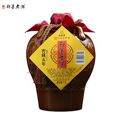 即墨老酒 北方黄酒 窖藏五年 半甜型焦香 1.5L*1坛 山东即墨老黄酒最终到手价多少钱?