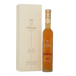 TONHWA 通化葡萄酒 莞妍 威代尔冰白葡萄酒 375ml价格多少钱?