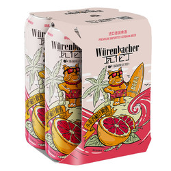 Würenbacher 瓦伦丁 小麦西柚啤酒 500ml*4听市场价多少钱?