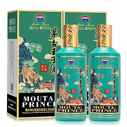 MOUTAI 茅台 王子酒 壬寅虎年生肖纪念酒 53%vol 酱香型白酒 500ml*2瓶  双支装市场价多少钱？