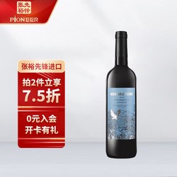 CHANGYU 张裕 先锋 西班牙富茵山 半干红葡萄酒 750ml 单瓶装 进口红酒电商补贴价多少钱？