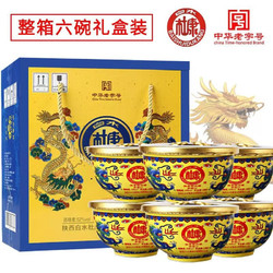 BAISHUIDUKANG 白水杜康 贡酒10 高度白酒 中华 52度 小碗装礼盒 浓香型 125ml*6瓶整箱装电商卖多少钱？