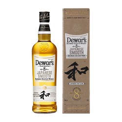 Dewar\'s 帝王 8年 苏格兰 调和威士忌 40%vol 700ml拼团价多少钱?