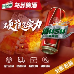 WUSU 乌苏啤酒 11度大乌苏原浆啤酒500ml*12 罐易拉罐装拼团价多少钱?