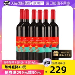 MARQUÉS DE LA CONCORDIA 康科迪亚侯爵酒庄 西班牙进口康科帝亚酒庄地中海干红葡萄酒聚餐整箱6餐酒批发价多少钱?