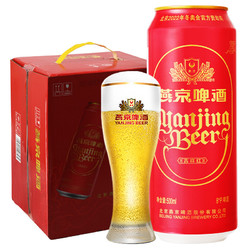 YANJING BEER 燕京啤酒 吉祥红8度啤酒 500ml*12听价格多少钱?