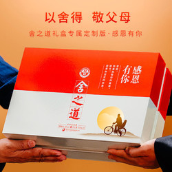 舍得 舍之道50度/品味舍得52度礼盒现货发售 浓香白酒双瓶装包邮价多少钱?