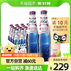 Kronenbourg 1664凯旋 1664啤酒桃红啤酒250ml*24瓶嘉士伯官方果味小麦桃红啤酒整箱包邮价多少钱？