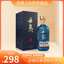 DANQUAN 丹泉 洞天酒海 观海 51%vol 酱香型白酒 500ml最终到手价多少钱？