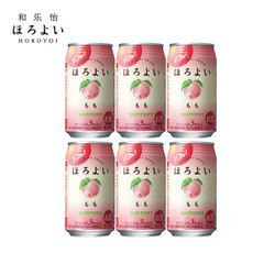 HOROYOI 和乐怡 三得利 日本进口 预调酒 鸡尾酒 果酒 白桃口味350ml*6罐电商补贴价多少钱？