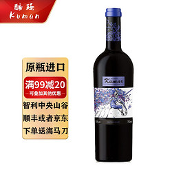 Kuman 酷玛 蓝玫瑰 智利中央山谷 干红葡萄酒 750ml拼团价多少钱?