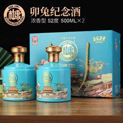 BAISHUIDUKANG 白水杜康 兔年纪念酒52500ml*2瓶礼盒电商补贴价多少钱？