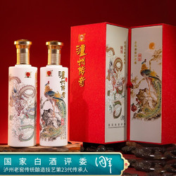 泸州老窖股份公司 52度浓香型白酒500ml 2瓶礼盒装批发价多少钱？