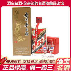 飞天茅台53度 出口茅台国际版 2022年 500ML*1瓶 酱香型白酒海外版拼团价多少钱？