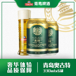 TSINGTAO 青岛啤酒 移动专享；奥古特 330ml*6罐电商补贴价多少钱？
