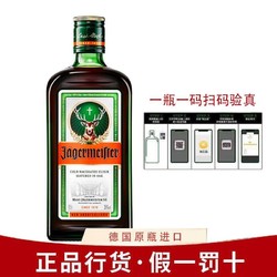 Jagermeister 野格 网红野格700ml圣鹿酒利口酒力娇酒德国原瓶进口正品行货电商补贴价多少钱？