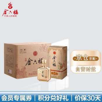 50度中国福酒 金六福酒 合瑞 浓香型白酒 50度 500ml*6 整箱装电商补贴价多少钱？
