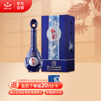 52度红星 红星二锅头 蓝花二十 清香型 白酒 52度 500ml电商卖多少钱?