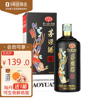 53度茅台 茅源酒黑金 酱香型白酒 53度500ml单瓶装 1号会员店批发价多少钱?