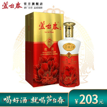 52度芦台春 52度浓香型白酒 封坛红瓷 婚宴/宴请白酒 纯粮固态酿造 500ml 单瓶装价格多少钱？