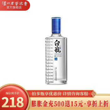 52度泸州老窖 泸州白瓶 光瓶酒 浓香型纯粮食酒 自饮送礼口粮酒 52度500ml 单瓶装价格多少钱?