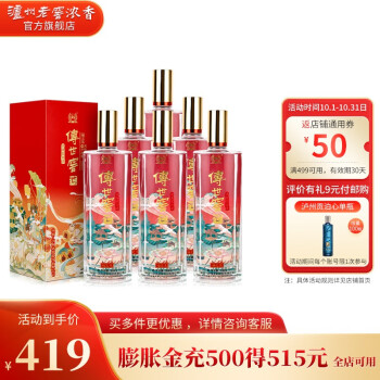52度泸州老窖 传世窖池福之乐 52度浓香型白酒 送礼自饮纯粮酒 500ml*6瓶 整箱装行情价多少