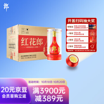 53度郎酒 红花郎十五酱香型白酒 53度 500ml*6瓶 整箱装市场价多少钱？