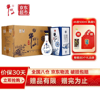 42度牛栏山二锅头 42度典藏15 清香型白酒 固态法酿造 纯粮食酒 500ml*6瓶整箱装电商补贴价多少钱?