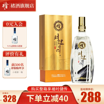 50度褚酒白酒 50度清香型云南高粱高度粮食酒喜宴聚会自饮国庆节送礼公司福利礼盒500ml瓶装褚时健励志 褚酒时健印记50度500ml单瓶装行情价多少