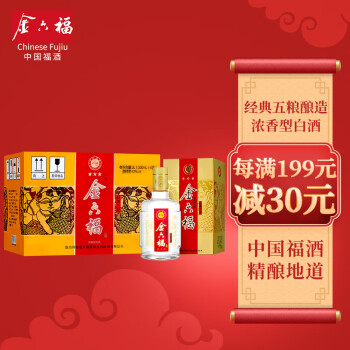52度金六福 经典三星 浓香型 白酒 52度 500ml*6 整箱装价格多少钱?