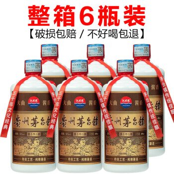 53度江左盟 大曲酱香酒贵州茅台镇酱香型白酒整箱53度粮食窖藏老酒 整箱装6瓶包邮价多少钱？