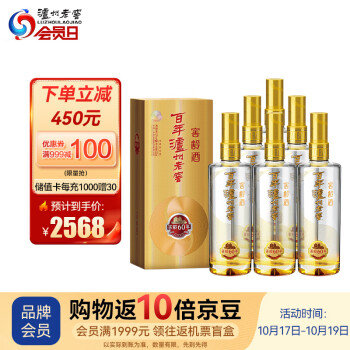 52度泸州老窖 窖龄60年 浓香型白酒 52度500ml 6瓶 整箱装价格多少钱?