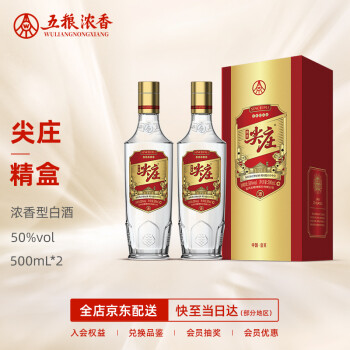 50度尖庄 新款精盒191 绵柔浓香型高度白酒礼盒 股份公司出品 50度 500ml*2瓶 礼盒装行情价多少