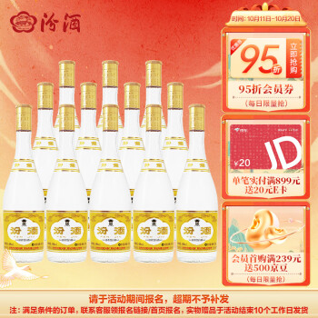 48度汾酒 黄盖玻汾 清香型白酒 48度 475ml*12瓶 整箱装电商补贴价多少钱？