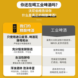 Warney Berg 沃尼伯格 精酿原浆啤酒 黑啤1L*2罐 白啤1L*2罐价格多少钱？