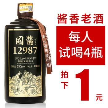 53度张义斋国酱贵州茅台镇酱香型白酒整箱53度酱香酒粮食老酒 单瓶400ml市场价多少钱？