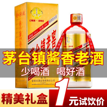 53度金秘名贵州茅台镇老窖白酒酱香型粮食53度高度原浆高粱礼盒装老酒水批发 5年原浆价格多少钱？