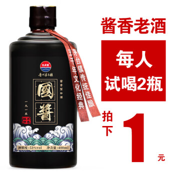 53度江左盟贵州茅台镇国酱1915酱香型白酒53度老酒粮食酒水 单瓶拼团价多少钱？
