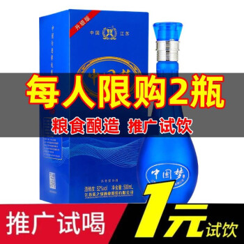52度八瀚一元推广 白酒52度500ml浓香型整箱礼盒装粮食酒高粱酒水 中国梦52度500ml电商卖多少钱？